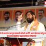 Eknath Shinde