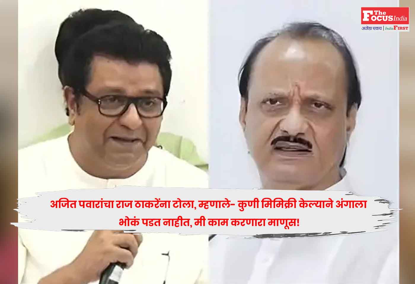 Ajit Pawar