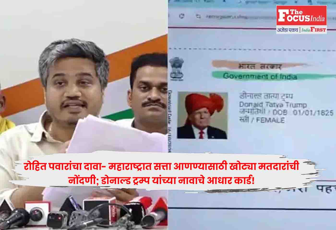 Rohit Pawar