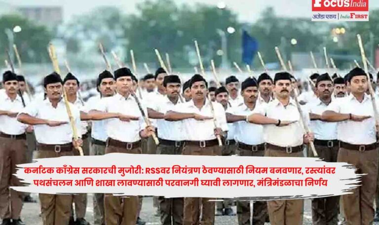 Karnataka Congress
