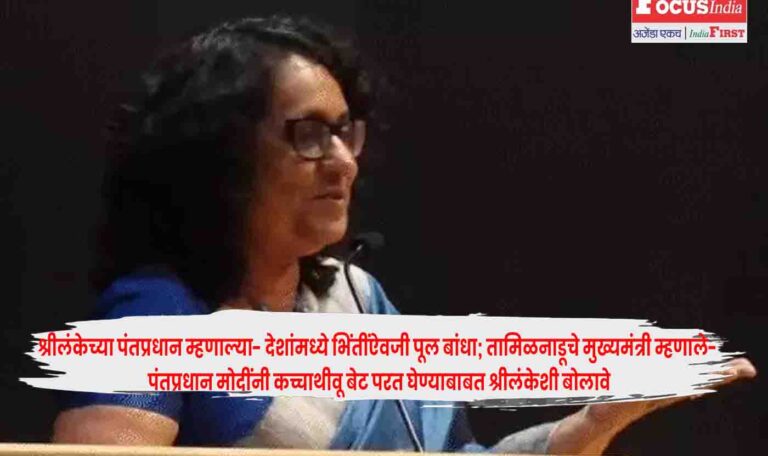 Harini Amarasuriya