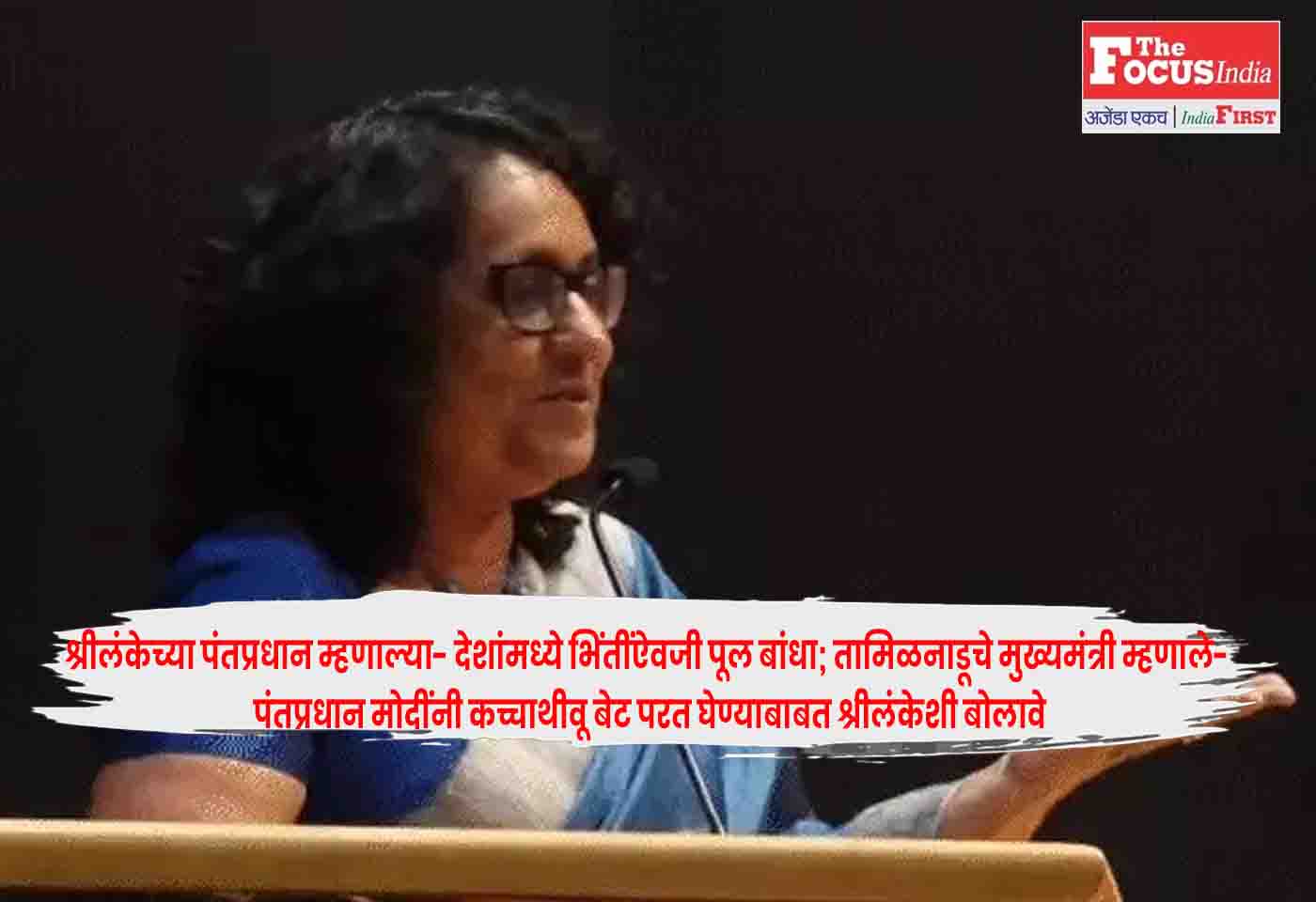 Harini Amarasuriya
