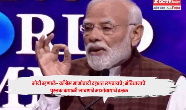 PM Modi