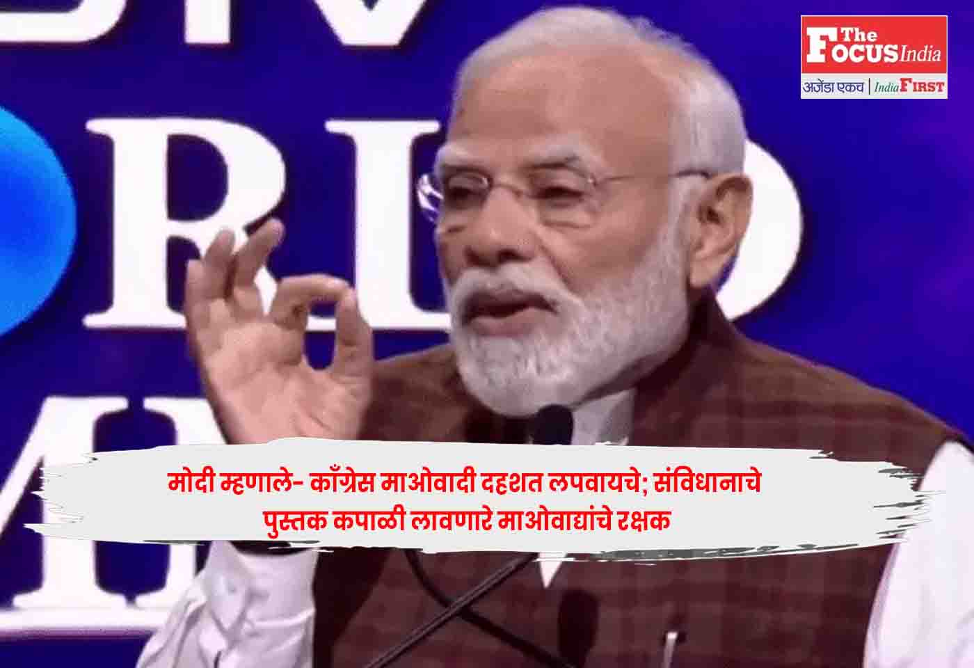 PM Modi