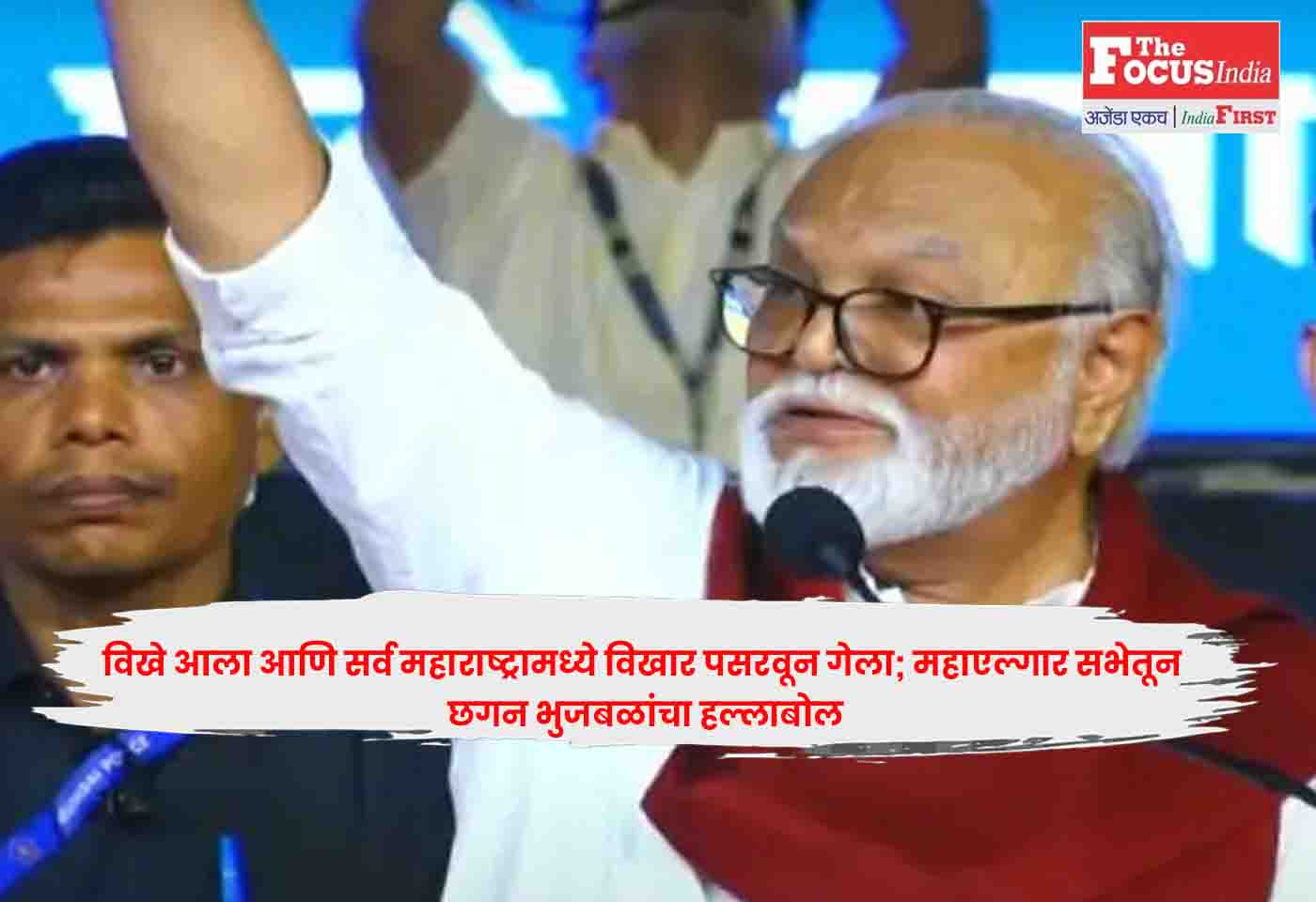 Chhagan Bhujbal