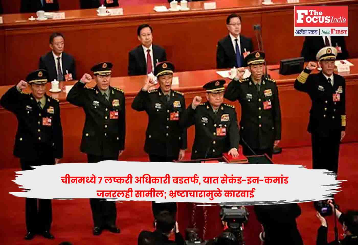 China Military