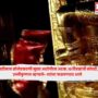Sabarimala Gold Scam,