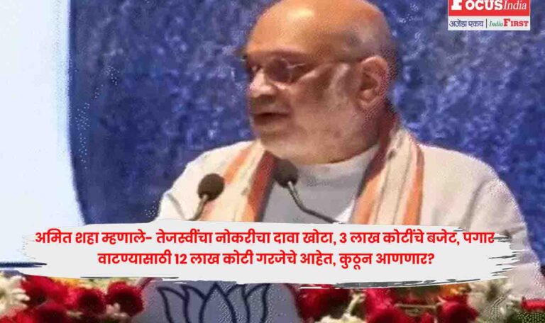 Amit Shah