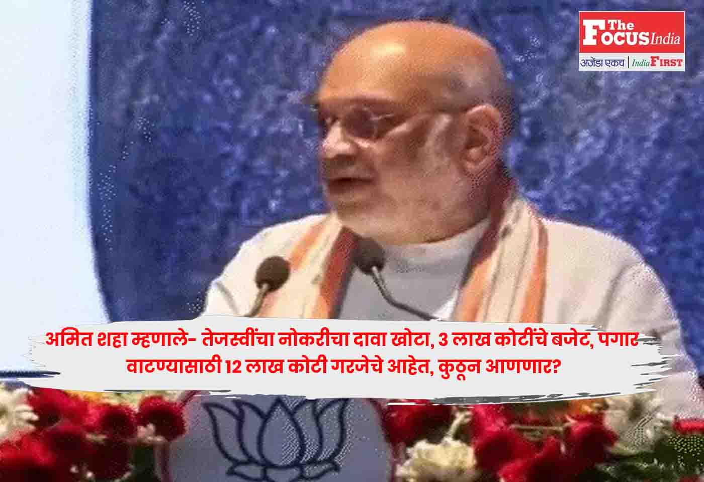 Amit Shah