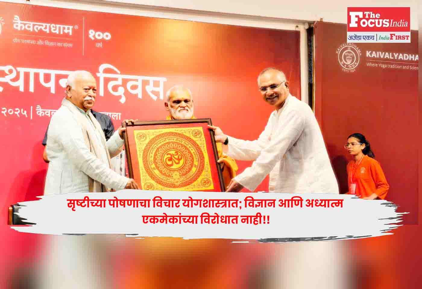 Yoga Shastra