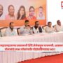 Shinde Sena