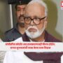 Chhagan Bhujbal