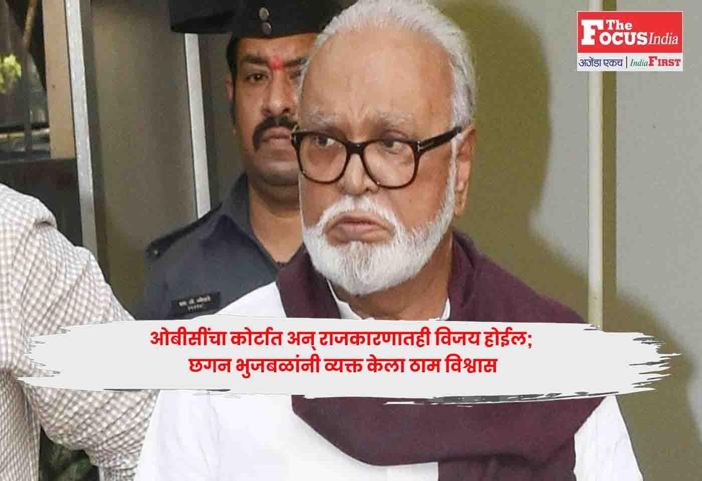 Chhagan Bhujbal