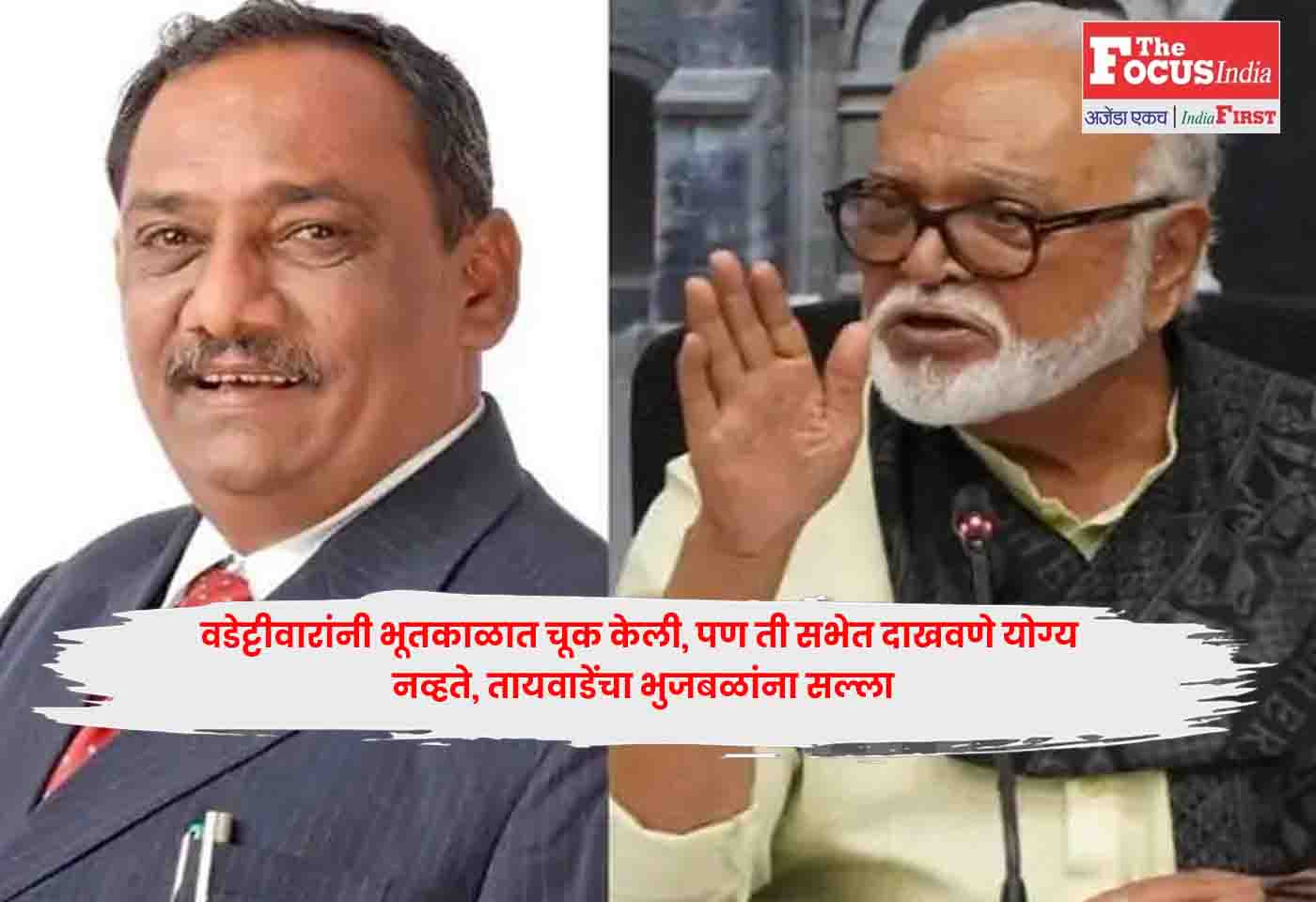 Babbanrao Taywade