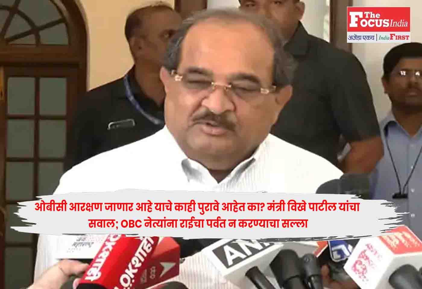 Radhakrishna Vikhe Patil,