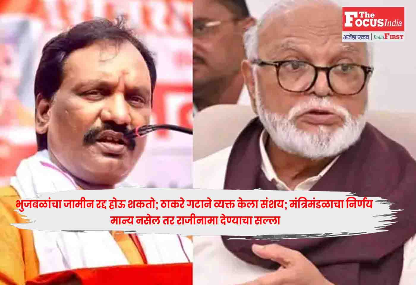 Chhagan Bhujbal