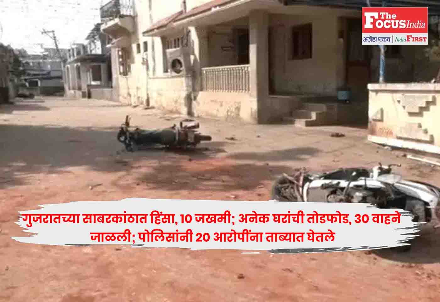 Sabarkantha