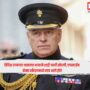 Prince Andrew