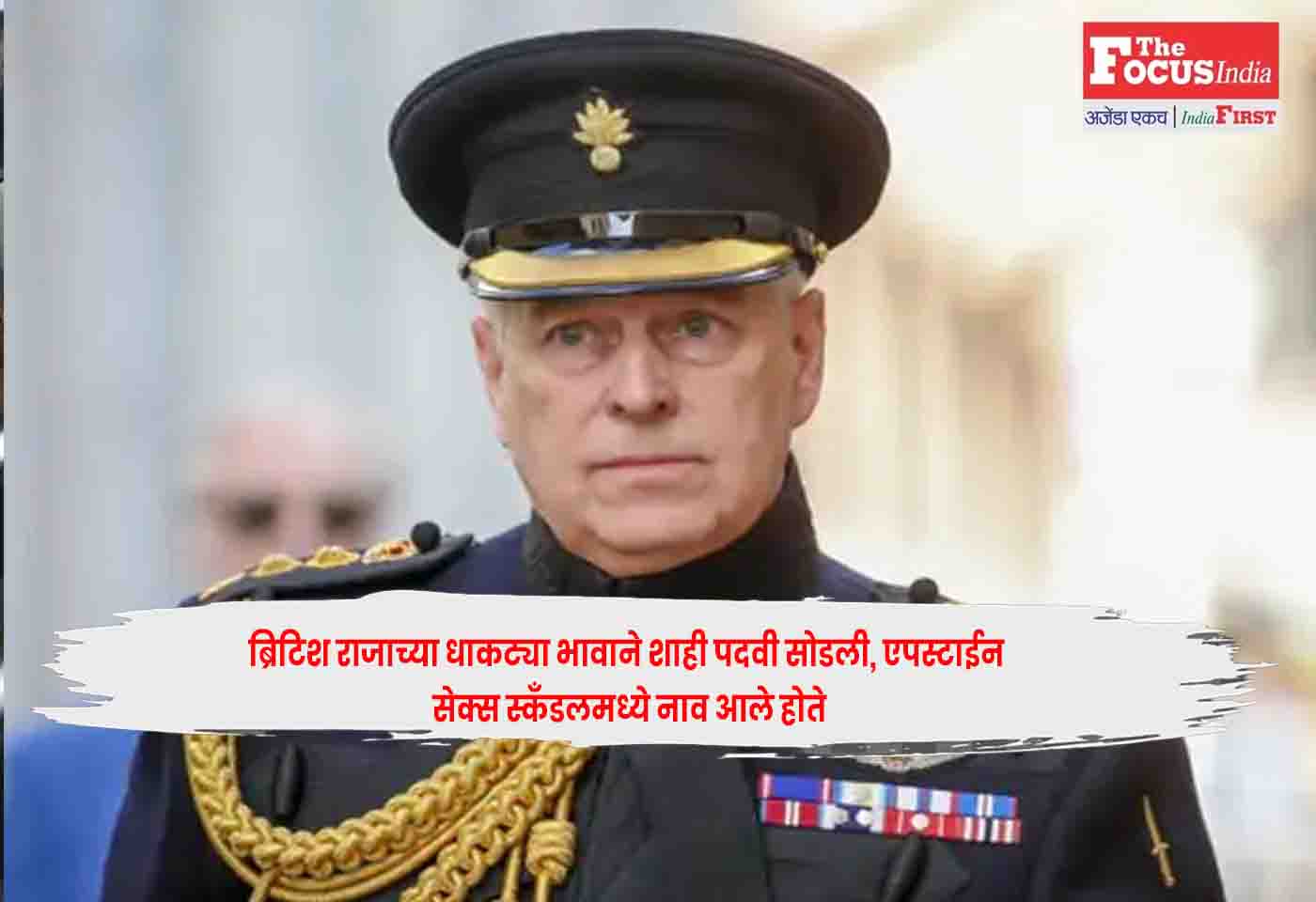 Prince Andrew
