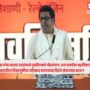 Raj Thackeray