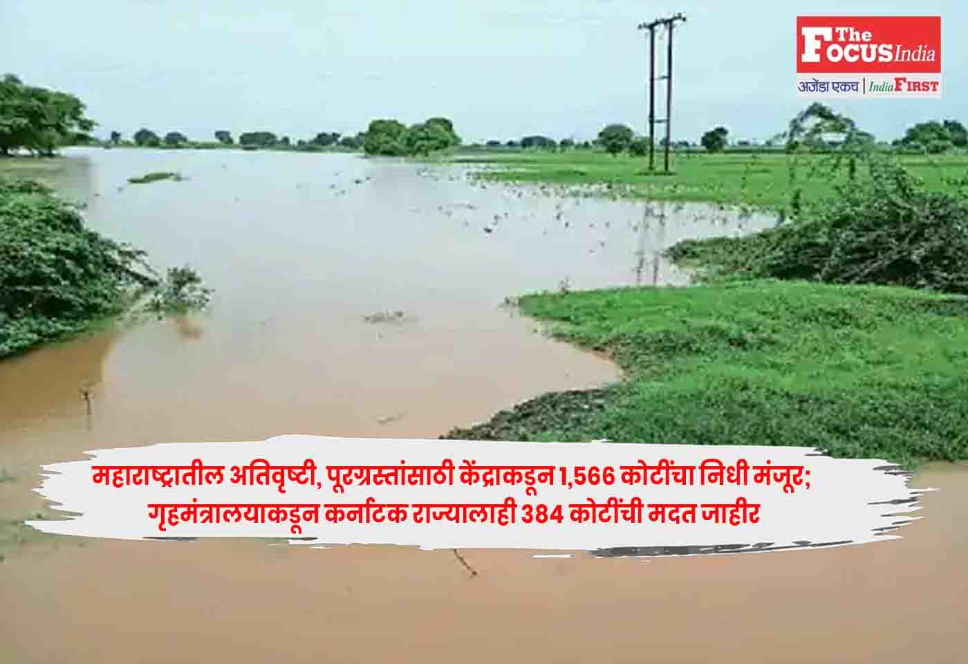 Maharashtra