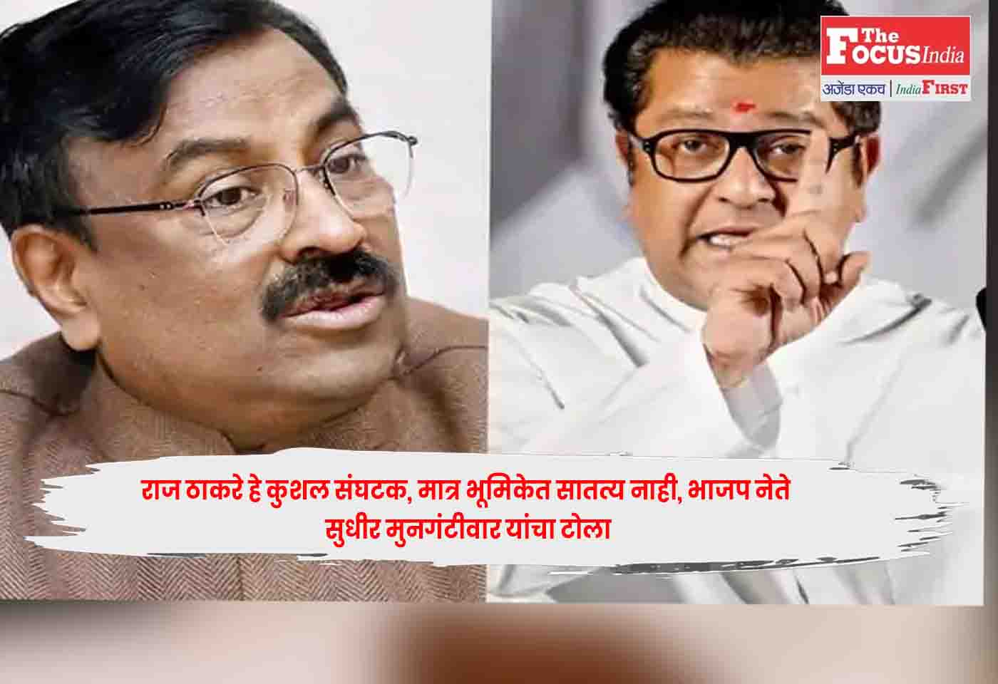 Sudhir Mungantiwar