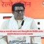Raj Thackeray