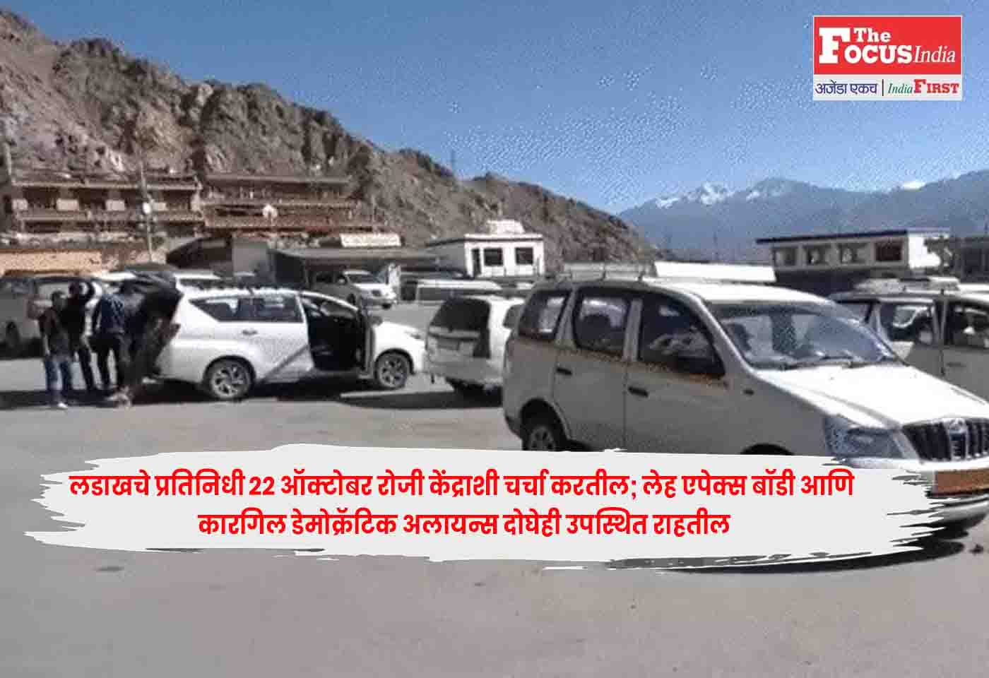 Ladakh