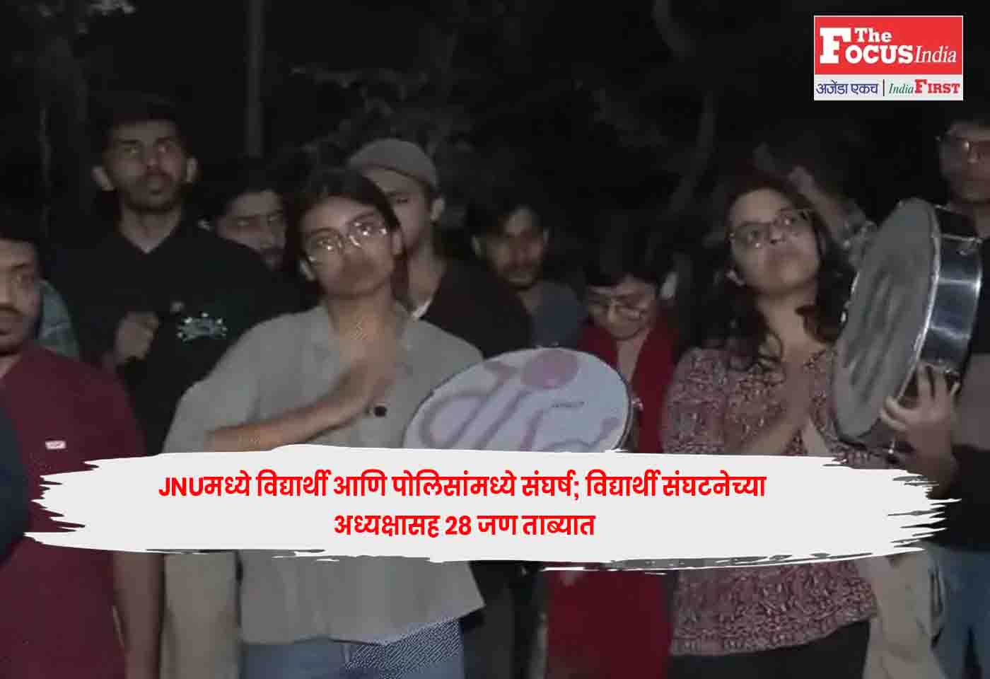 JNU