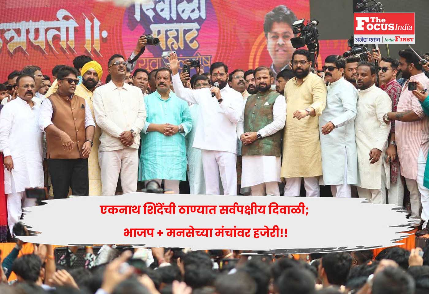 Eknath Shinde
