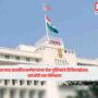Maharashtra Government