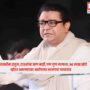 Raj Thackeray