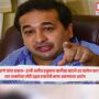Nitesh Rane