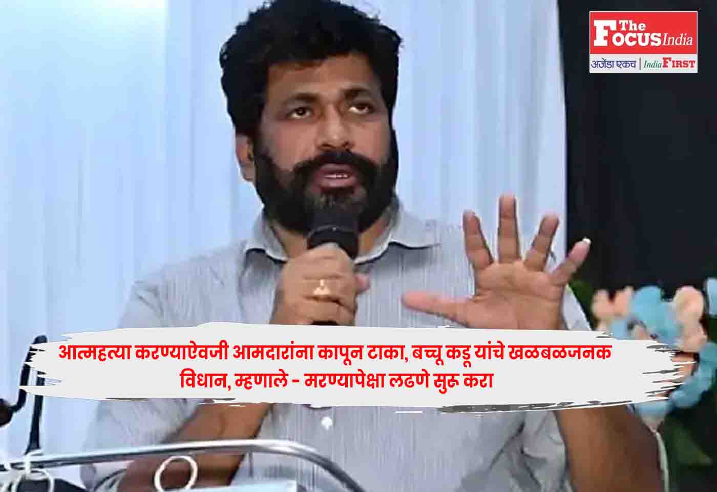Bachchu Kadu