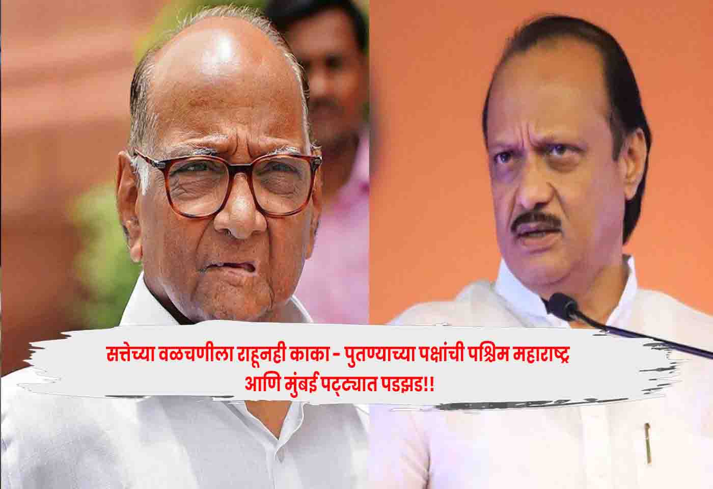 Sharad Pawar