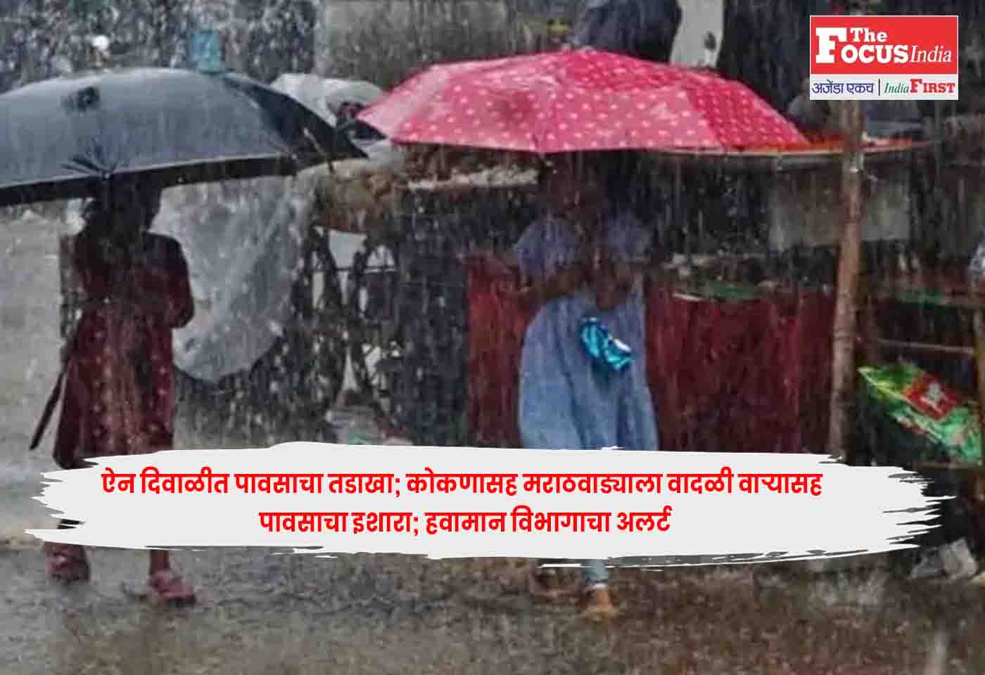 Maharashtra