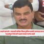 Dattatray Bharne