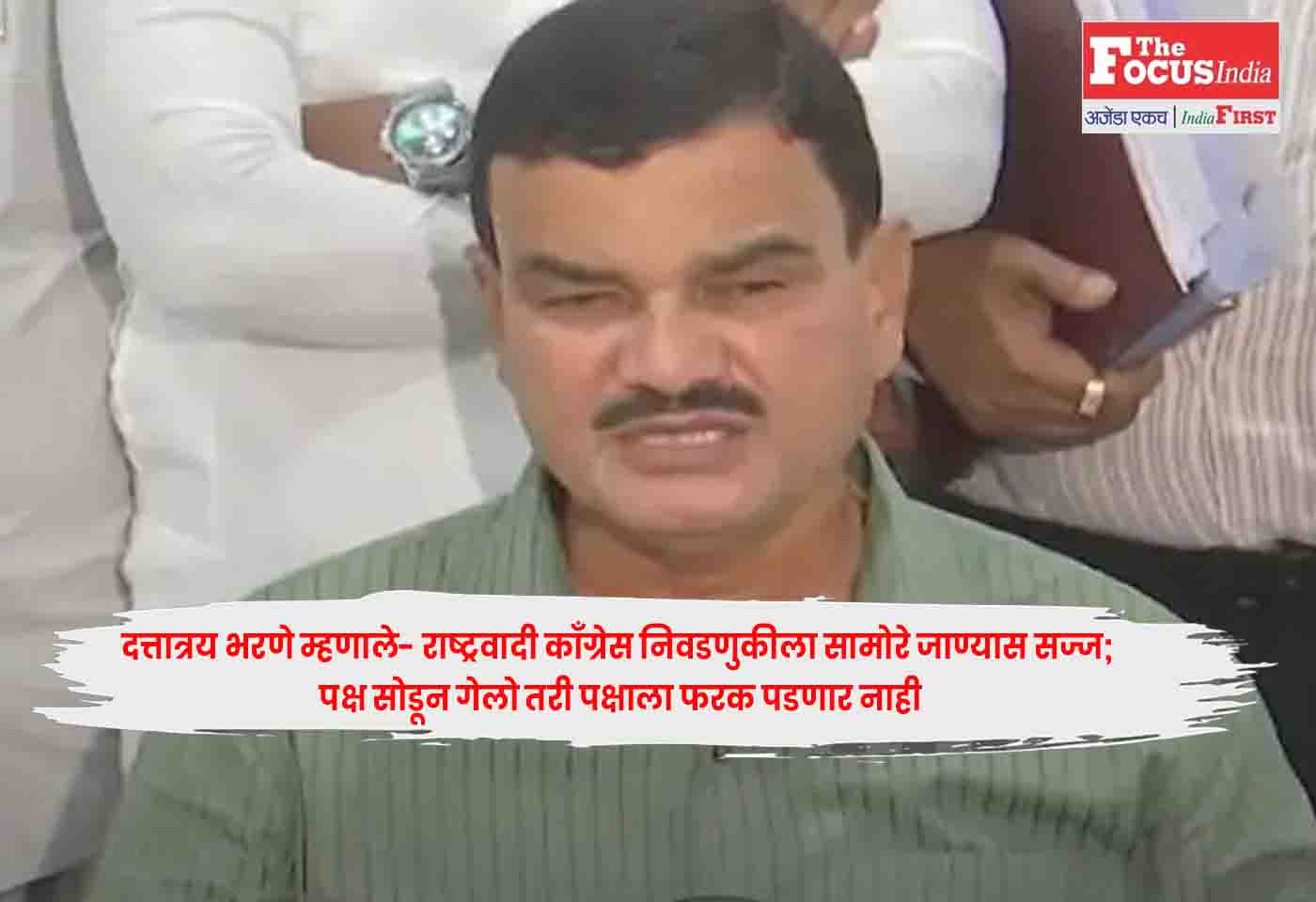 Dattatray Bharne