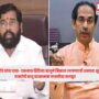 Eknath Shinde