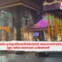 Guruvayur Temple