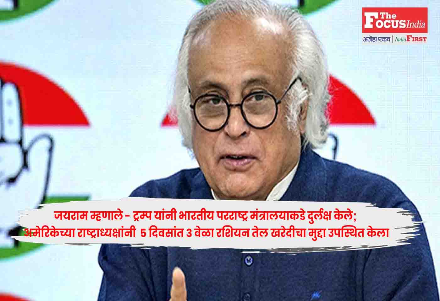 Jairam Ramesh