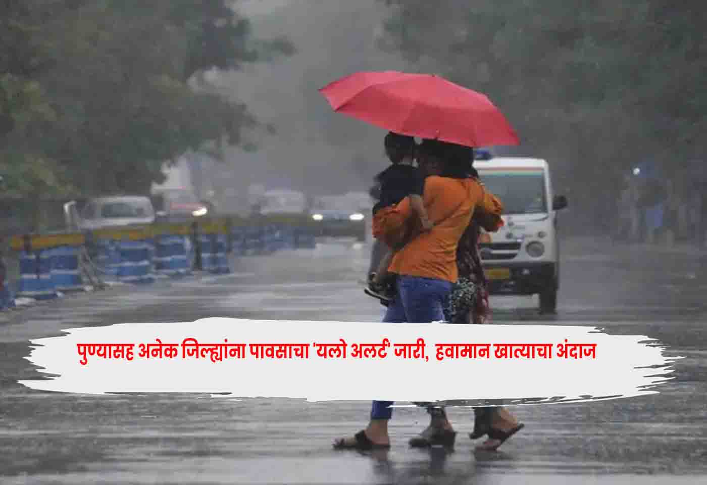 Pune