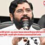 Eknath Shinde