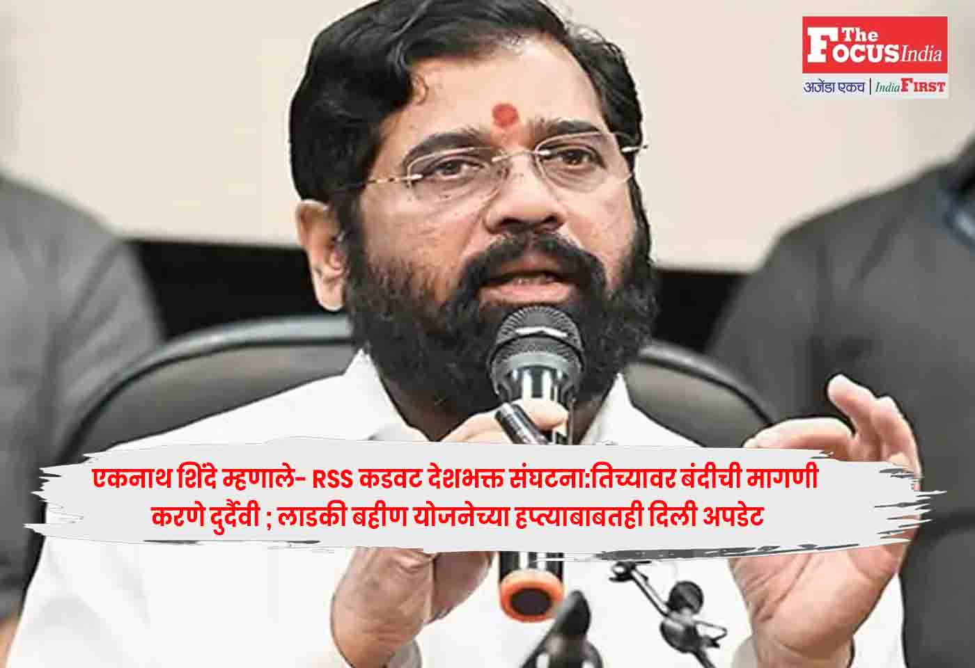 Eknath Shinde