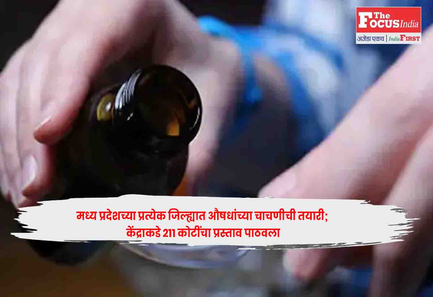 Madhya Pradesh