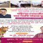 MLA Mahesh Landge