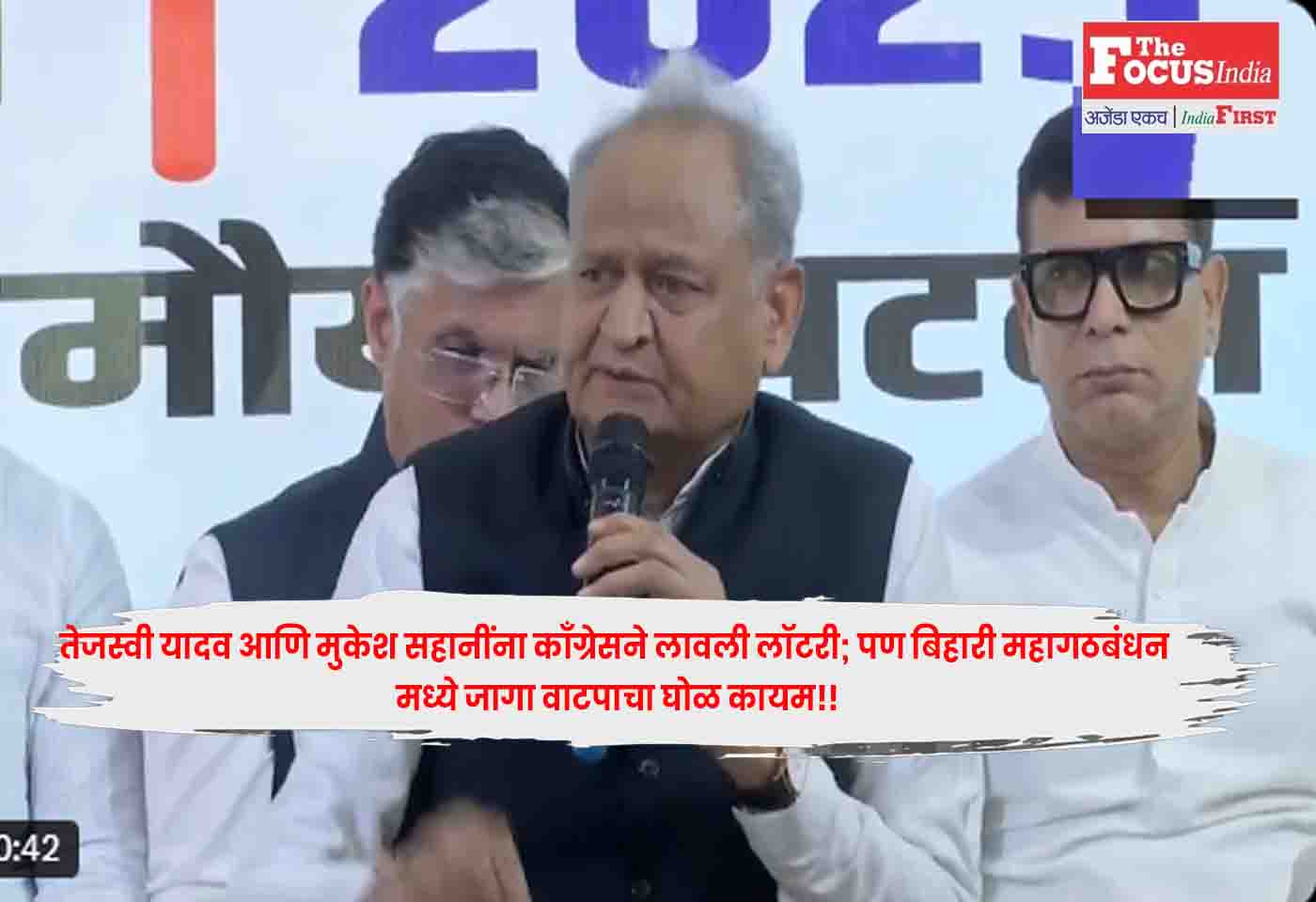Bihari Mahagathbandhan