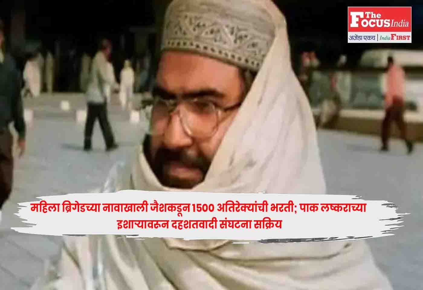 Jaish-e-Mohammed