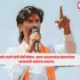 Manoj Jarange
