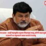 Uday Samant